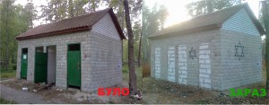 Туалет 1 до і після