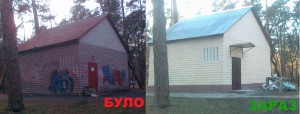 Туалет 2 до і після